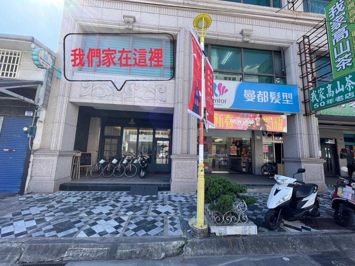 咩咩不是羊-寵物同住 電梯民宿 花莲市 外观 照片